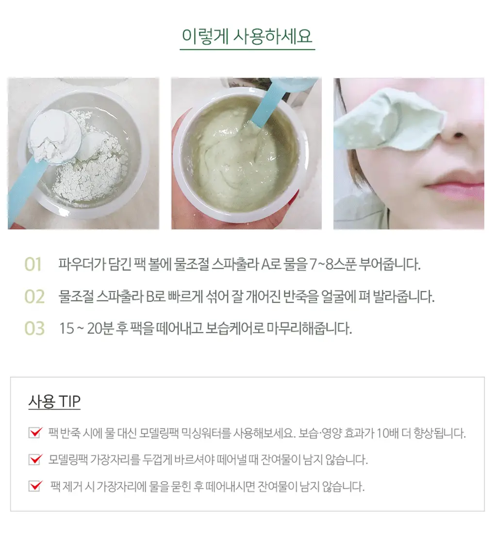 [72관왕/1위] 린제이 진정약초 모델링 팩 (컵팩) 28g 상세페이지 23